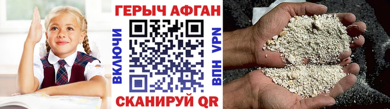 Героин герыч  Нижний Ломов 