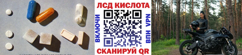 ЛСД экстази кислота  Нижний Ломов 